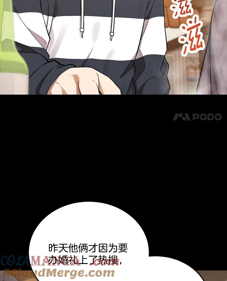 《看见剧透的编剧》5.找上门来 第4页