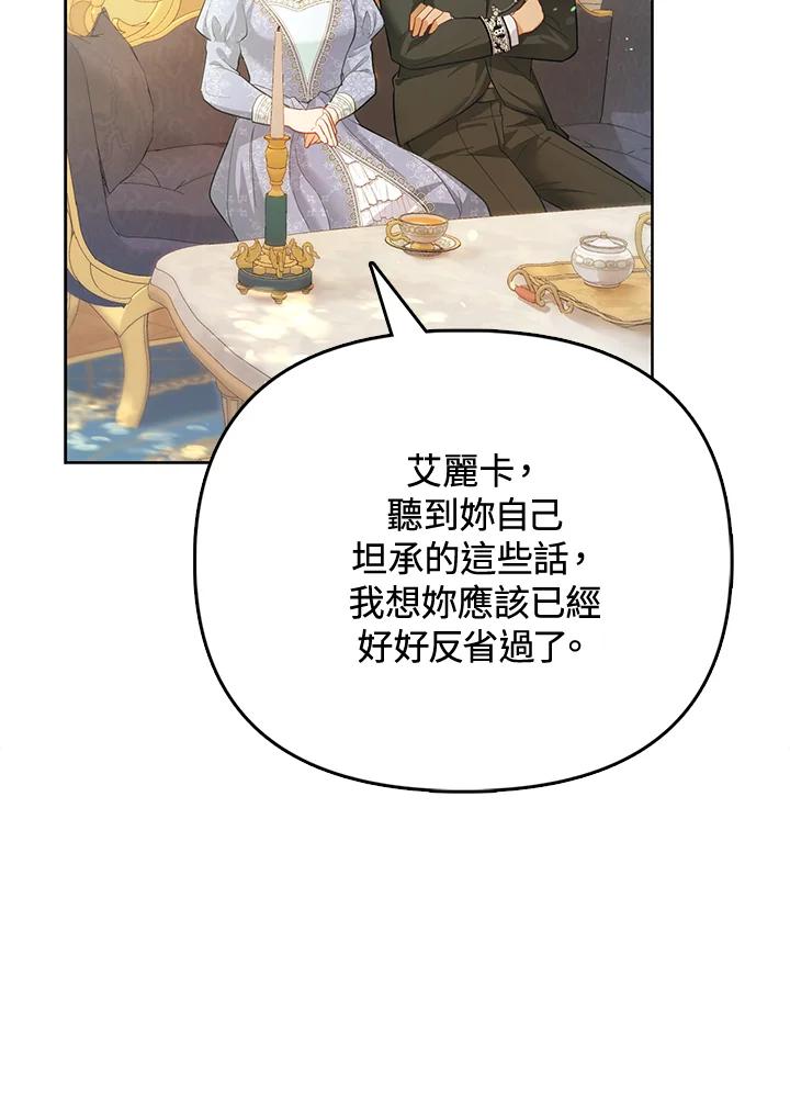 《反派千金的稻米栽培法》第5话 第12页