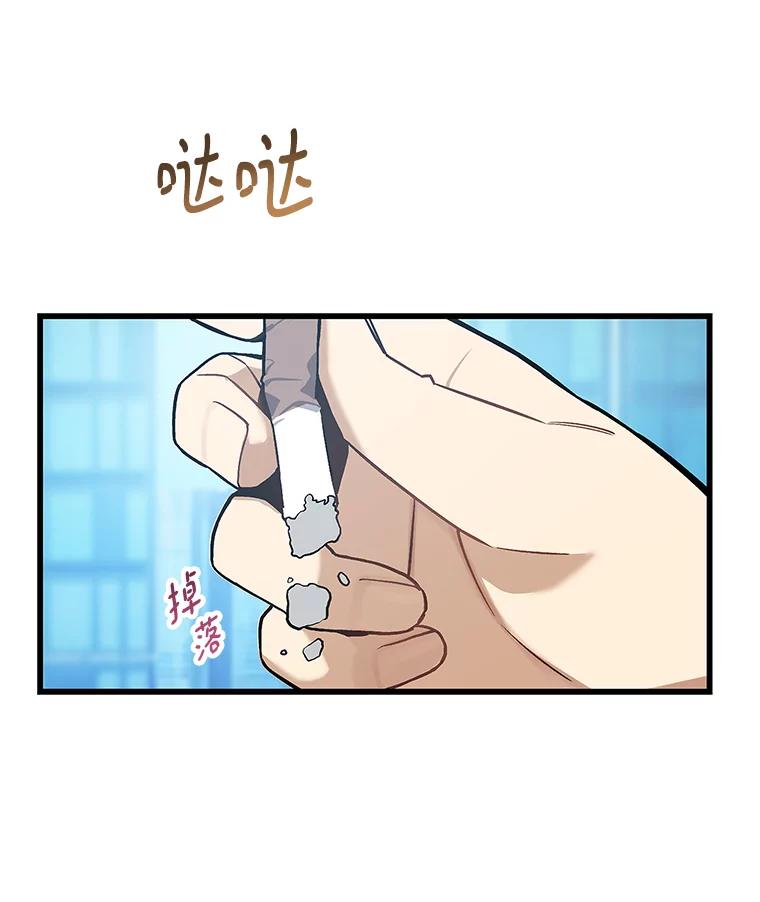 《看见剧透的编剧》5.找上门来 第38页