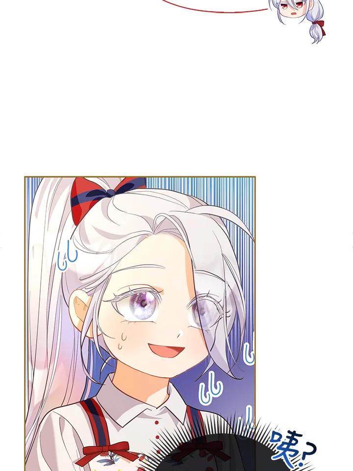 《反派千金的稻米栽培法》第5话 第78页