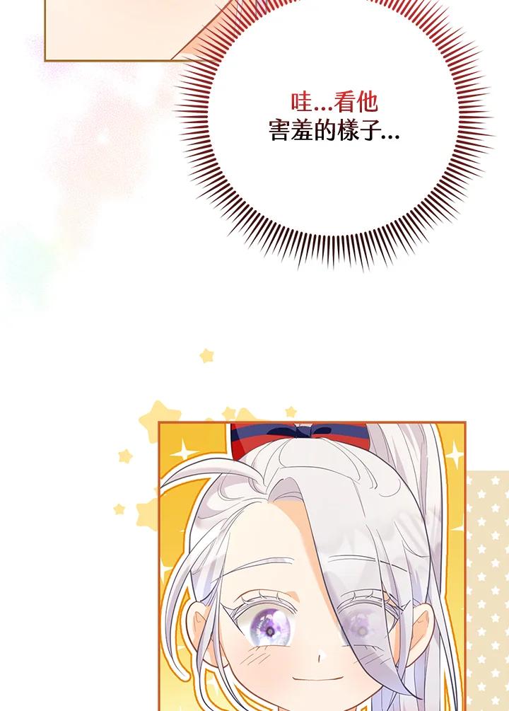 《反派千金的稻米栽培法》第5话 第92页