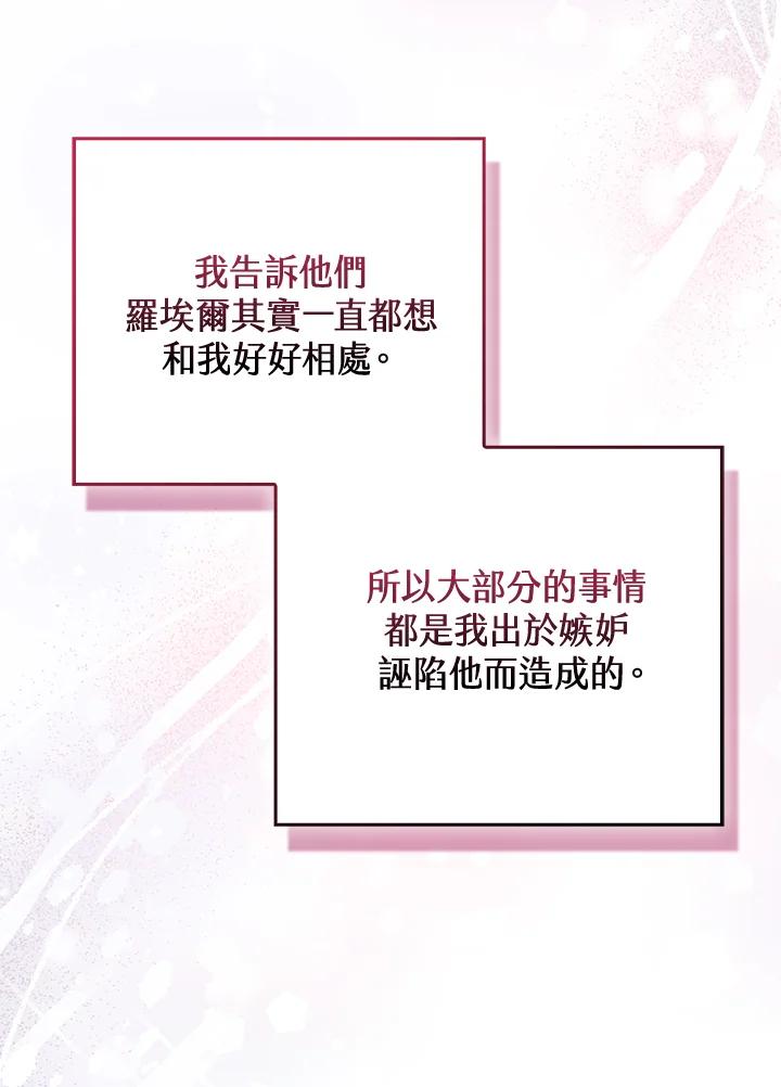 《反派千金的稻米栽培法》第5话 第10页