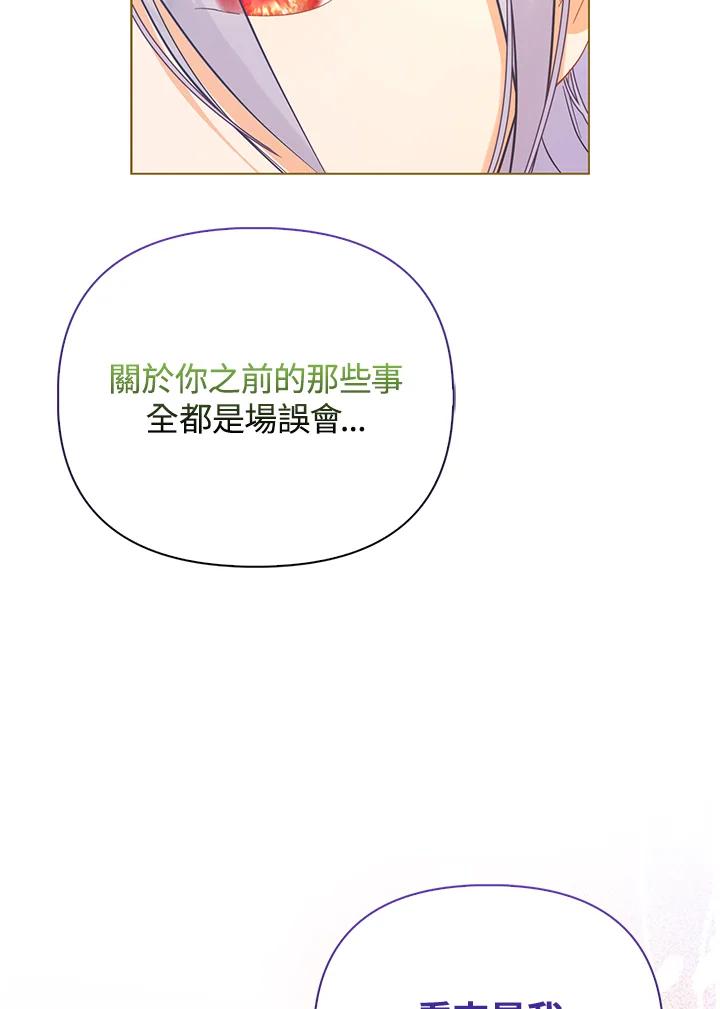 《反派千金的稻米栽培法》第5话 第28页