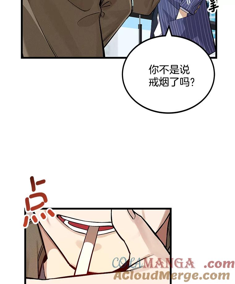《看见剧透的编剧》5.找上门来 第25页