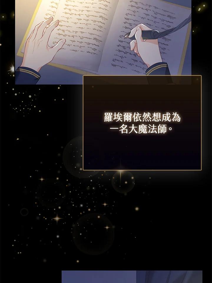 《反派千金的稻米栽培法》第5话 第64页