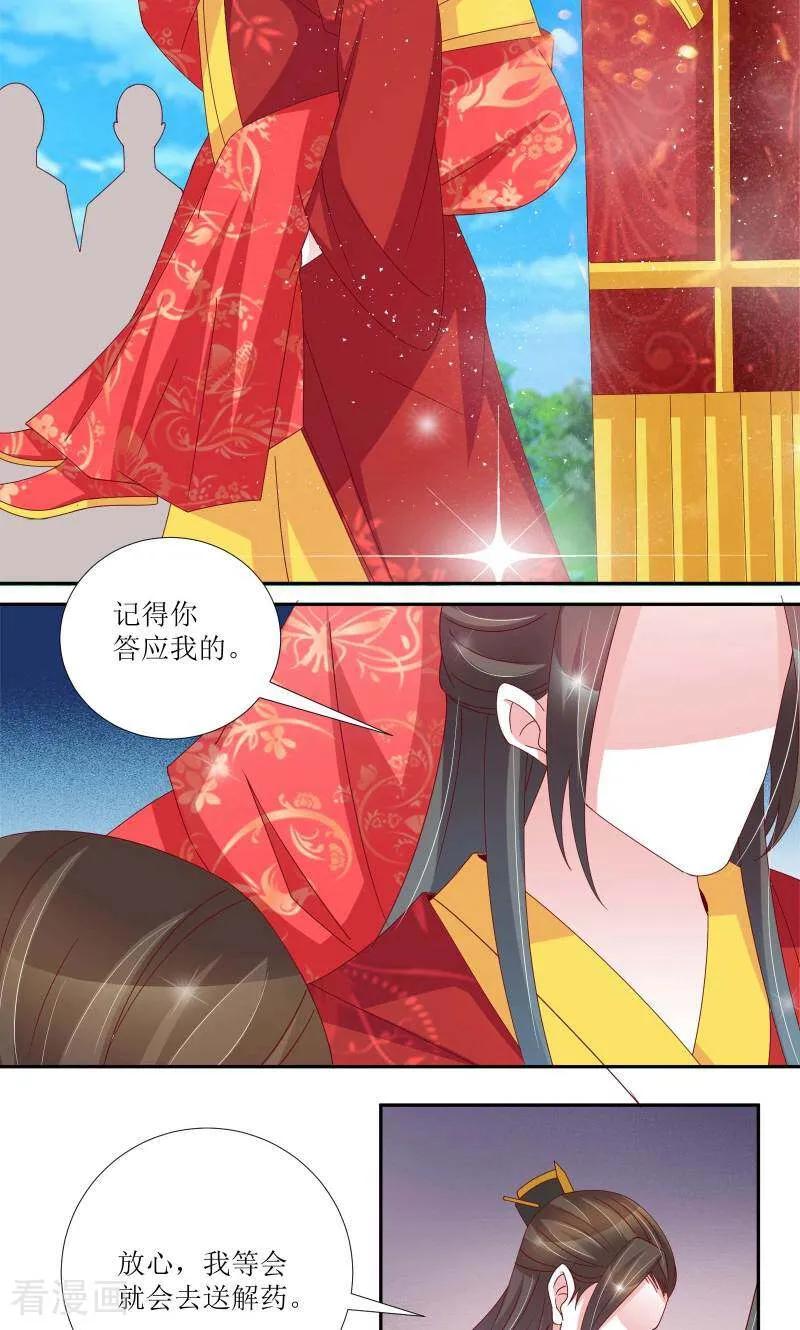 《陌上音灵》第66话 第12页