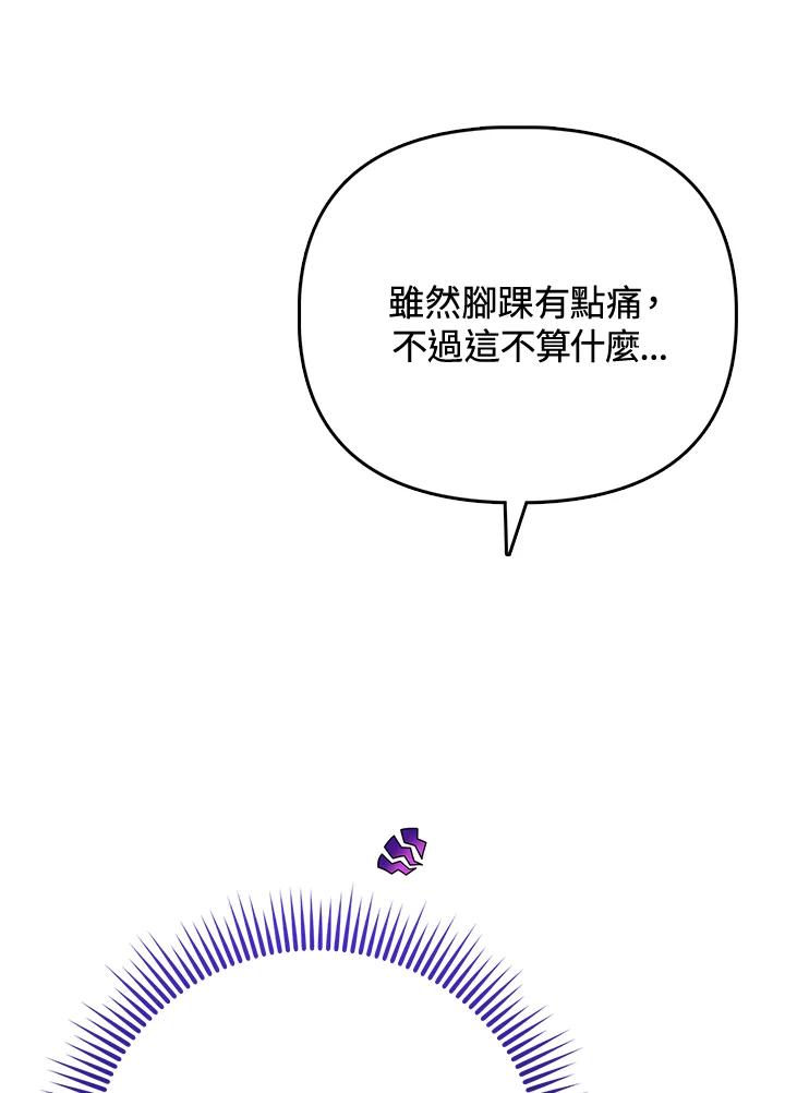 《反派千金的稻米栽培法》第6话 第63页