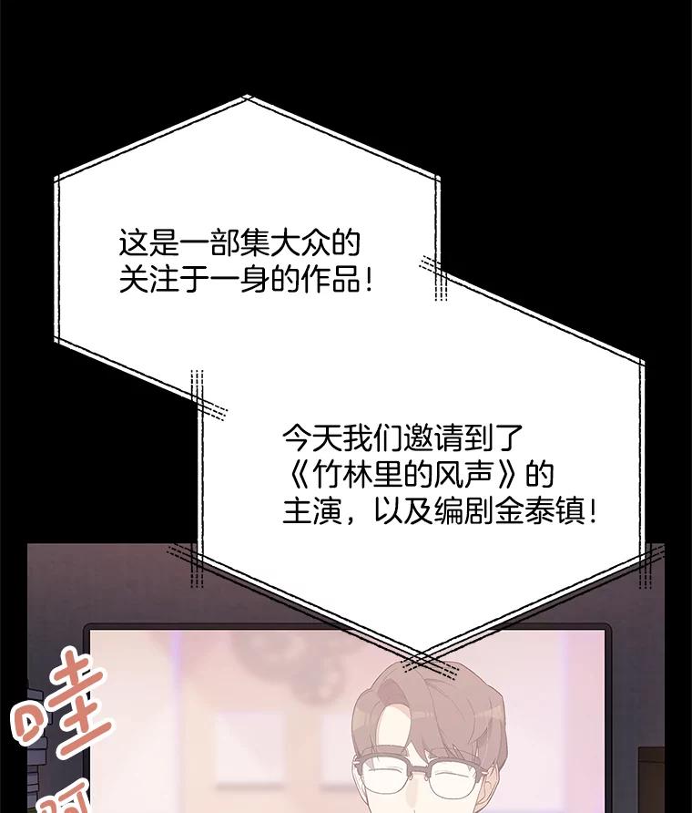 《看见剧透的编剧》6.求救信号 第56页