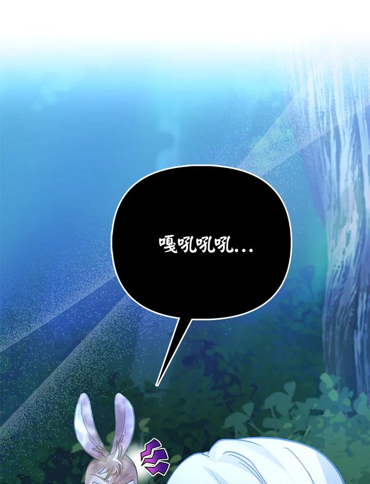 《反派千金的稻米栽培法》第6话 第99页
