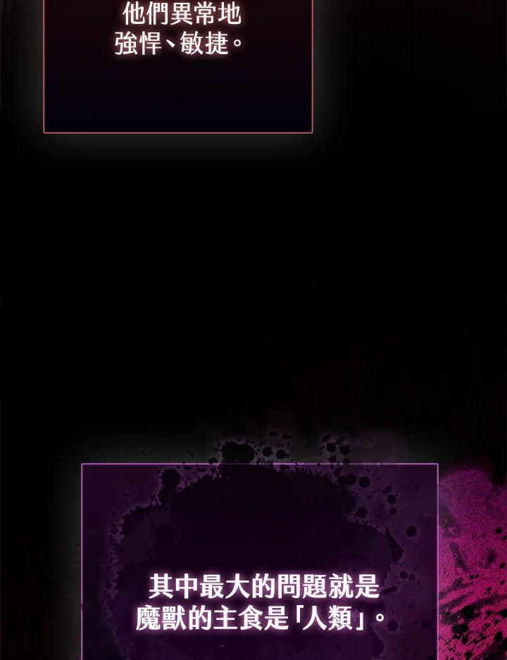 《反派千金的稻米栽培法》第6话 第16页