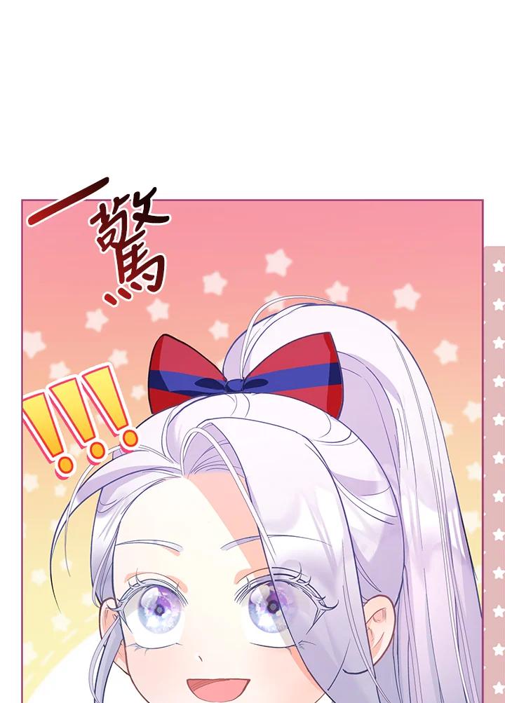 《反派千金的稻米栽培法》第6话 第32页