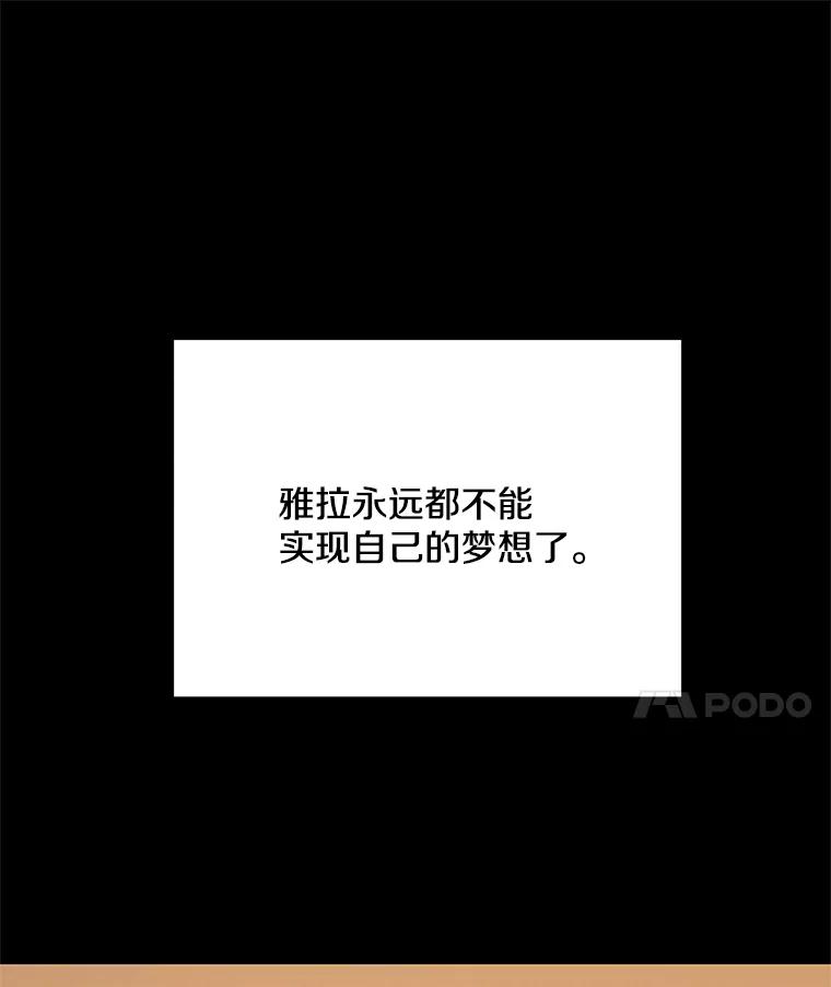 《看见剧透的编剧》6.求救信号 第75页