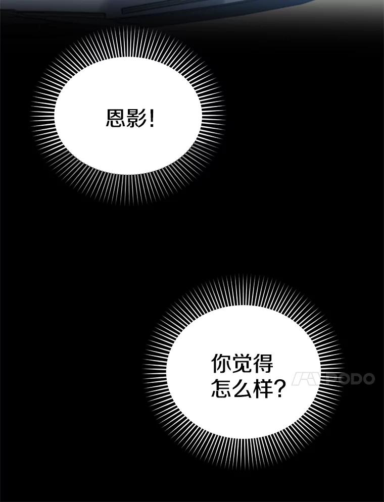 《看见剧透的编剧》6.求救信号 第46页