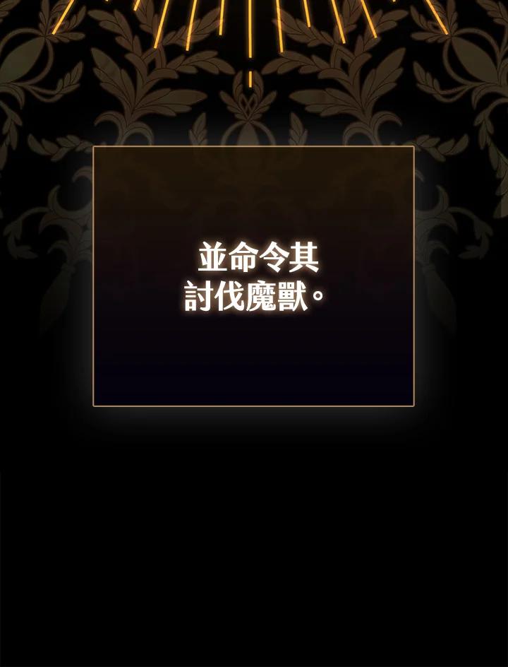 《反派千金的稻米栽培法》第6话 第23页