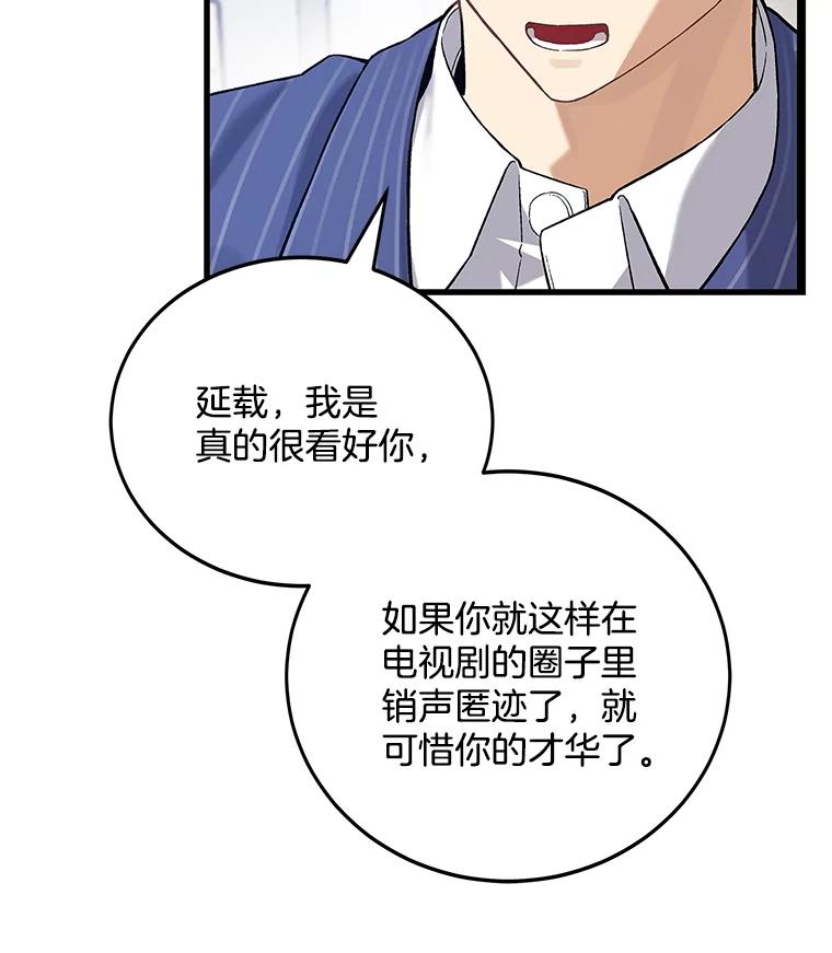 《看见剧透的编剧》6.求救信号 第14页