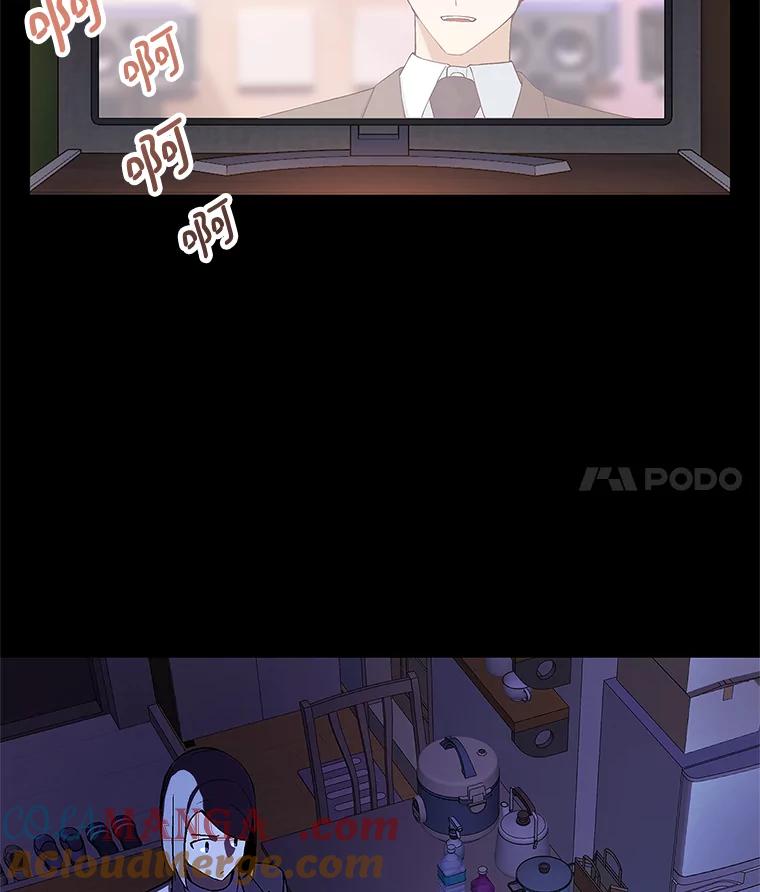 《看见剧透的编剧》6.求救信号 第57页