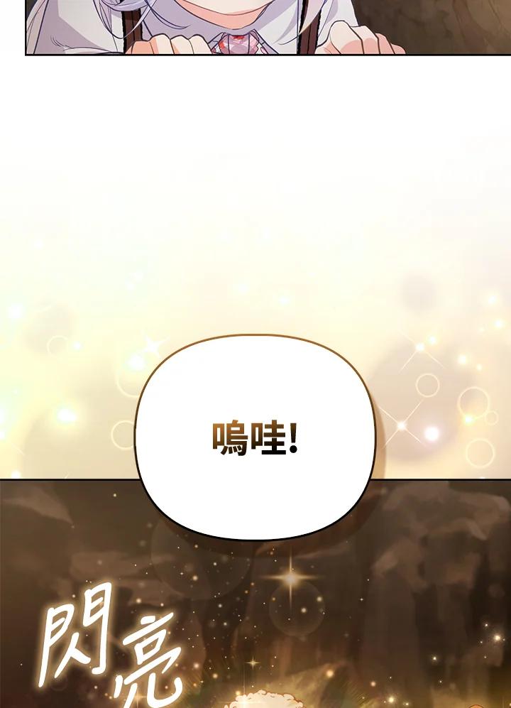 《反派千金的稻米栽培法》第6话 第91页