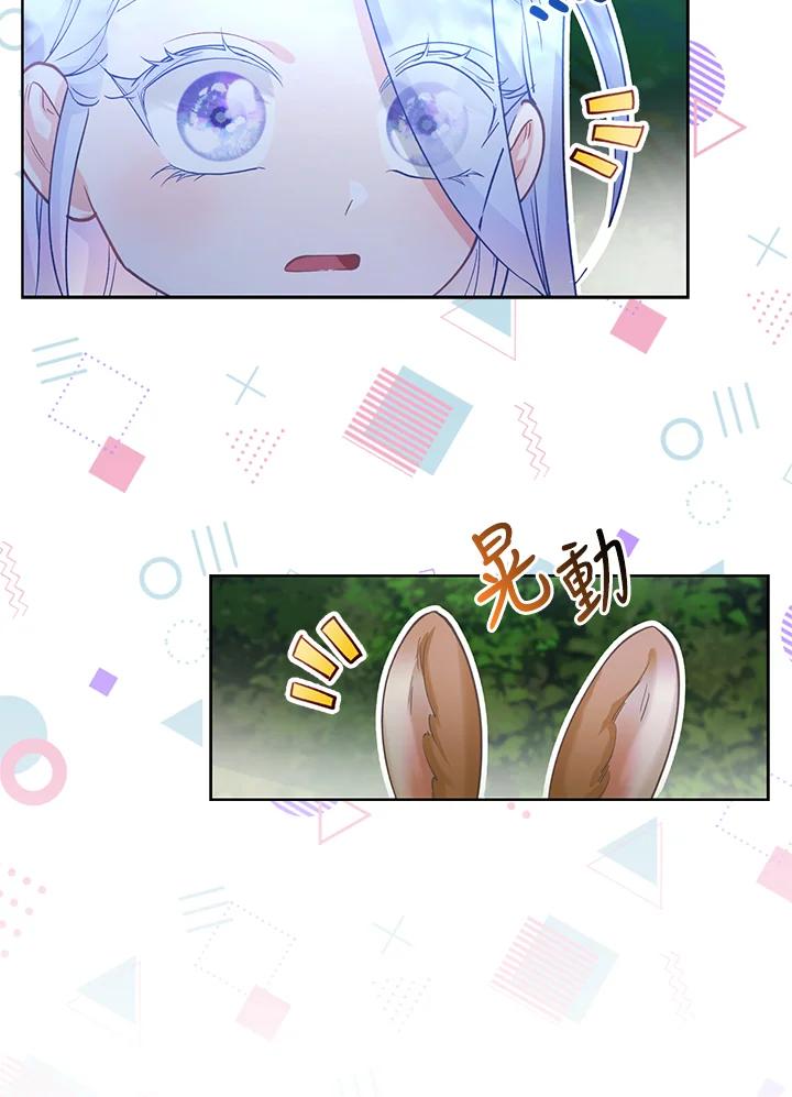《反派千金的稻米栽培法》第6话 第82页
