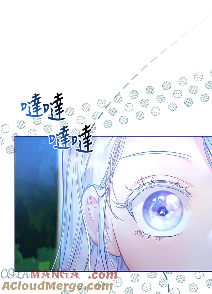 《反派千金的稻米栽培法》第6话 第69页