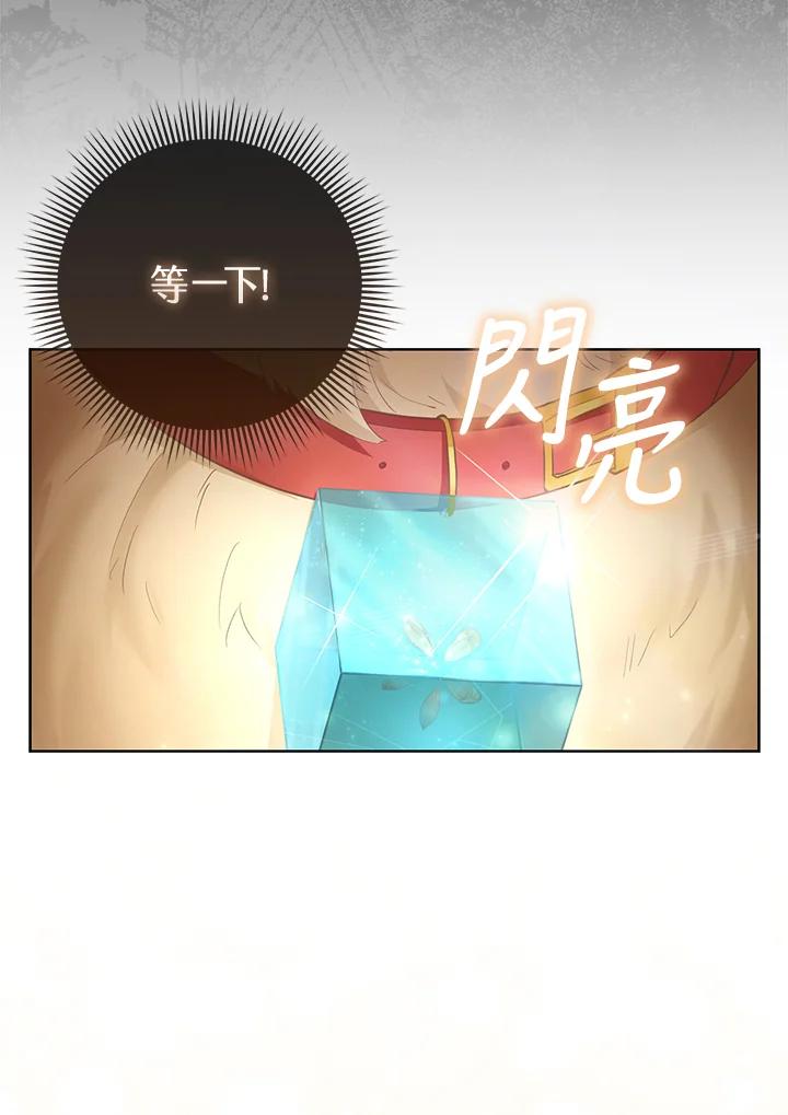 《反派千金的稻米栽培法》第6话 第108页