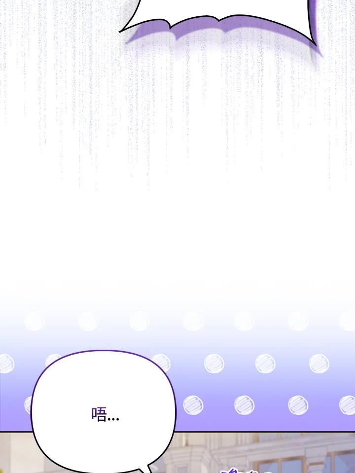 《反派千金的稻米栽培法》第6话 第51页