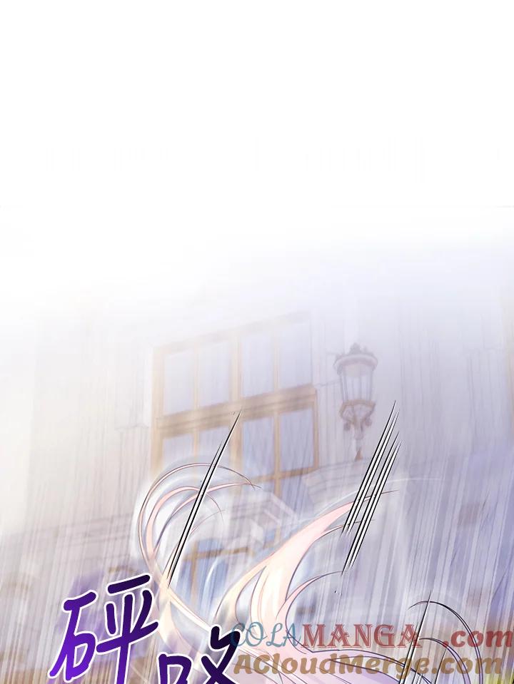 《反派千金的稻米栽培法》第6话 第49页