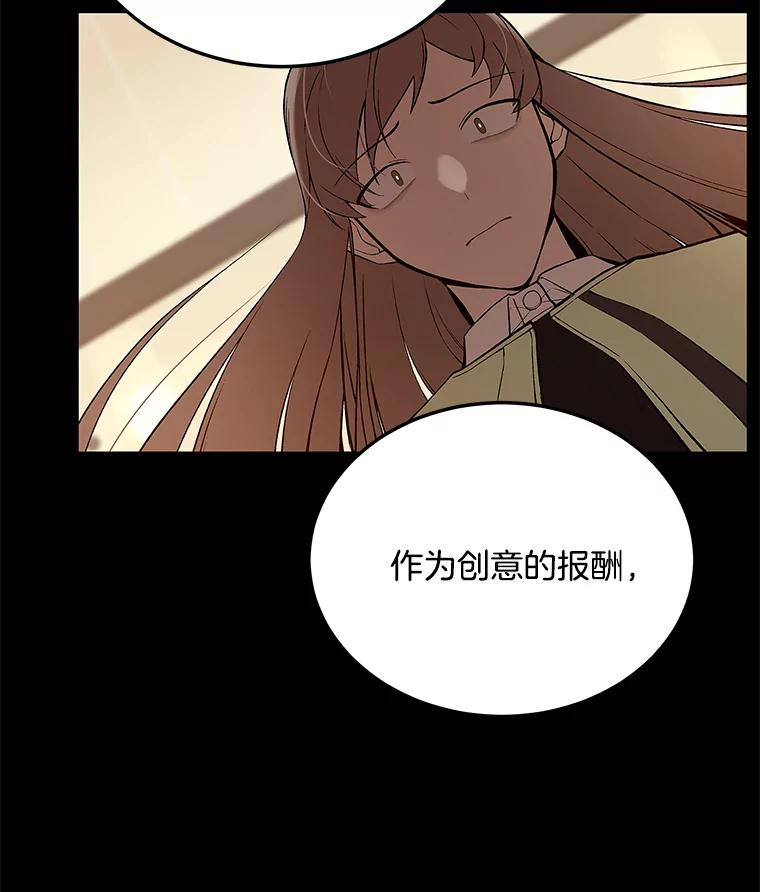 《看见剧透的编剧》6.求救信号 第70页