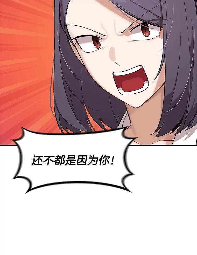 《看见剧透的编剧》6.求救信号 第32页