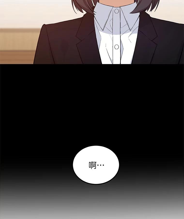 《看见剧透的编剧》6.求救信号 第78页