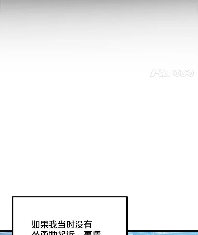 《看见剧透的编剧》6.求救信号 第79页