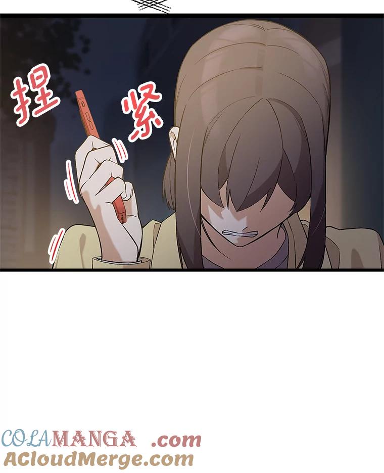 《看见剧透的编剧》6.求救信号 第101页