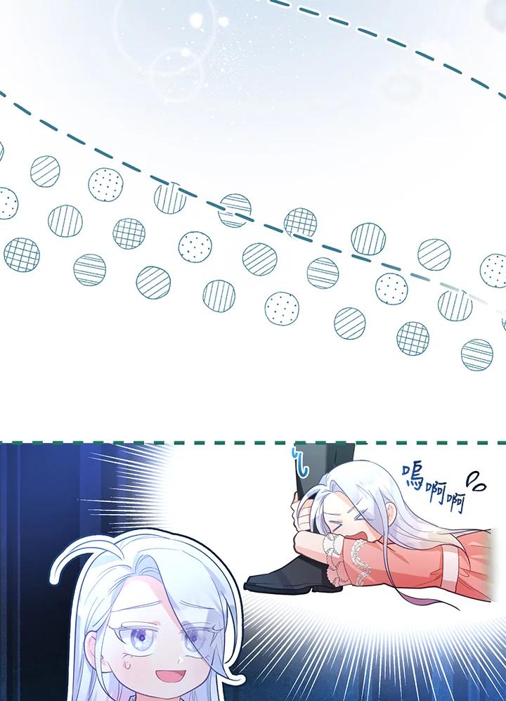 《反派千金的稻米栽培法》第6话 第72页
