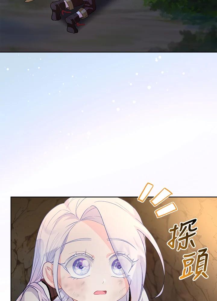 《反派千金的稻米栽培法》第6话 第90页