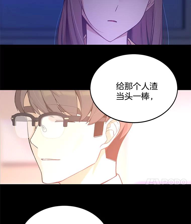 《看见剧透的编剧》6.求救信号 第64页