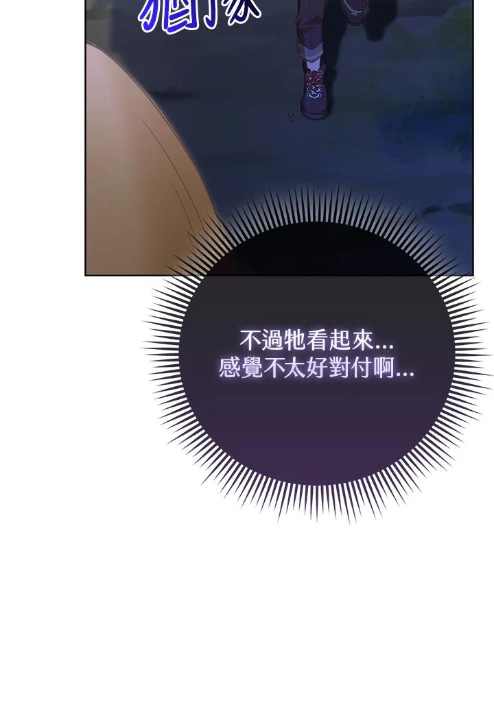 《反派千金的稻米栽培法》第6话 第111页