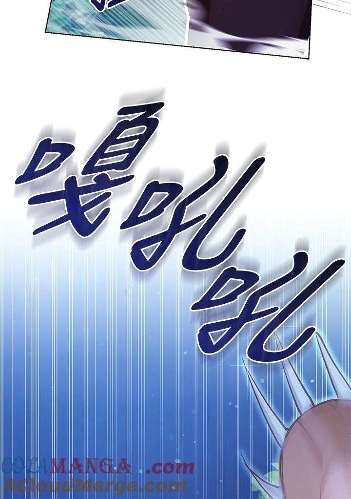 《反派千金的稻米栽培法》第6话 第113页