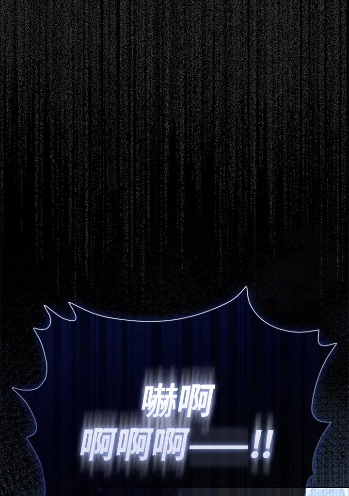 《反派千金的稻米栽培法》第6话 第120页