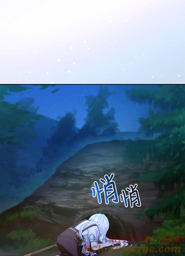 《反派千金的稻米栽培法》第6话 第89页