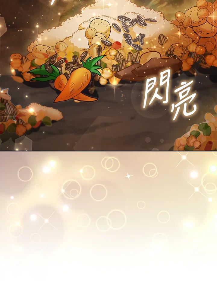 《反派千金的稻米栽培法》第6话 第92页
