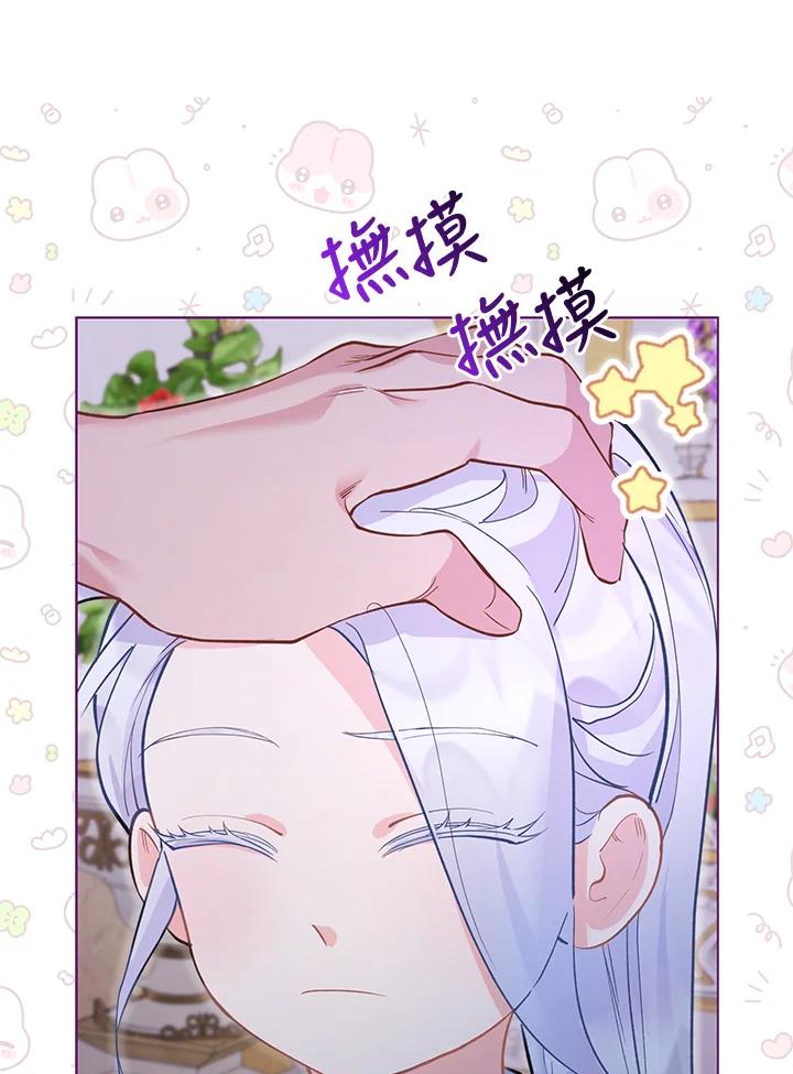 《反派千金的稻米栽培法》第6话 第6页