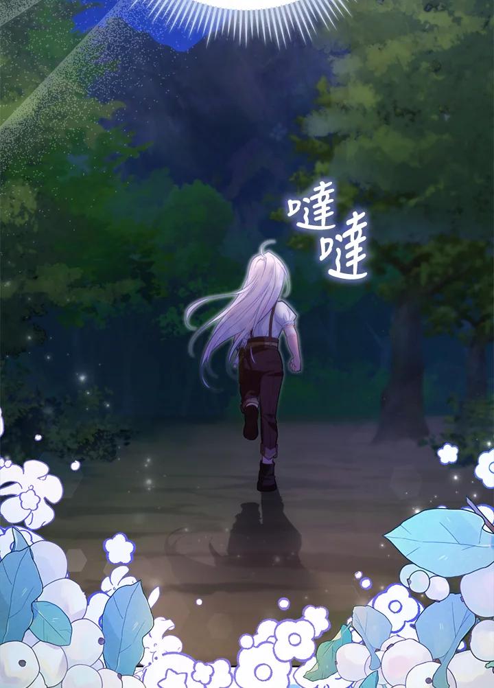 《反派千金的稻米栽培法》第6话 第67页