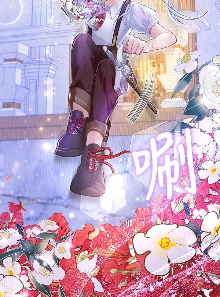 《反派千金的稻米栽培法》第6话 第47页