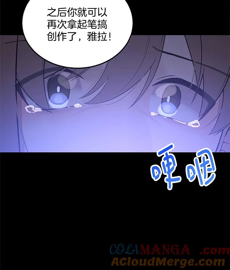 《看见剧透的编剧》6.求救信号 第65页