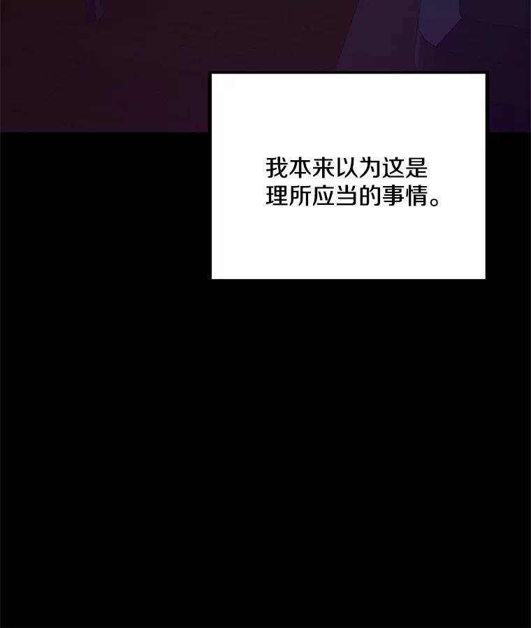 《看见剧透的编剧》6.求救信号 第67页