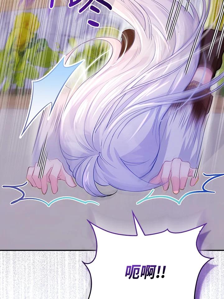 《反派千金的稻米栽培法》第6话 第50页