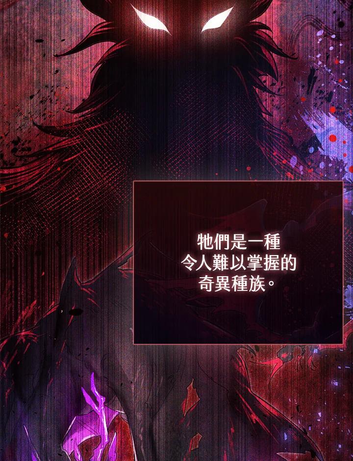 《反派千金的稻米栽培法》第6话 第14页