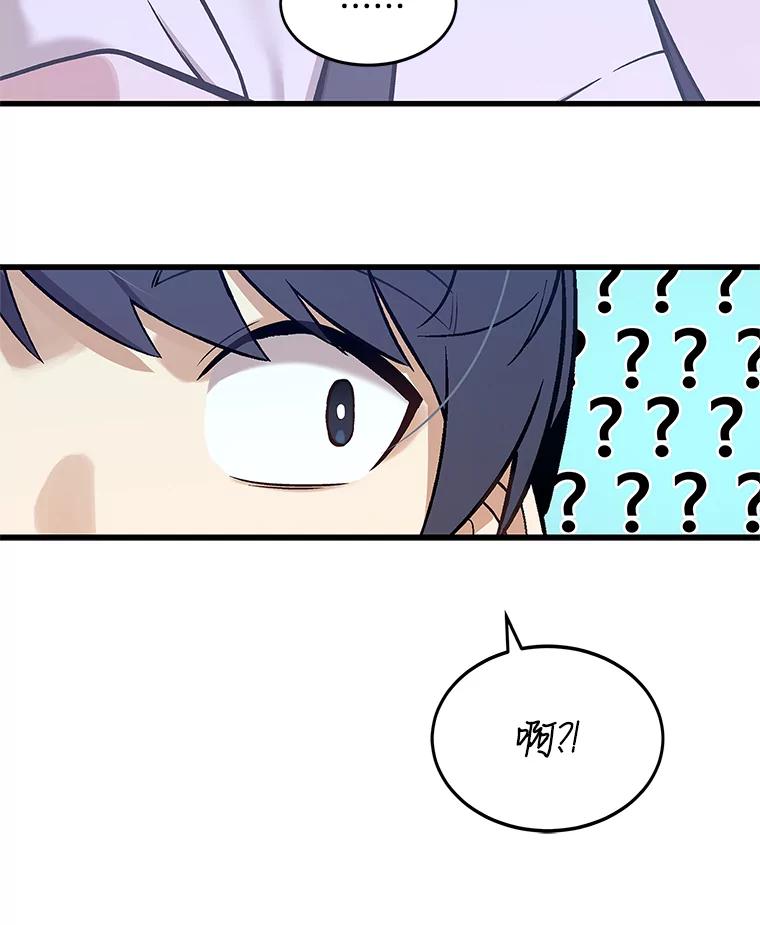 《看见剧透的编剧》6.求救信号 第27页
