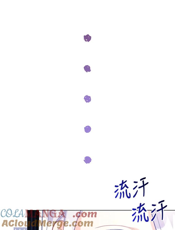 《反派千金的稻米栽培法》第6话 第93页