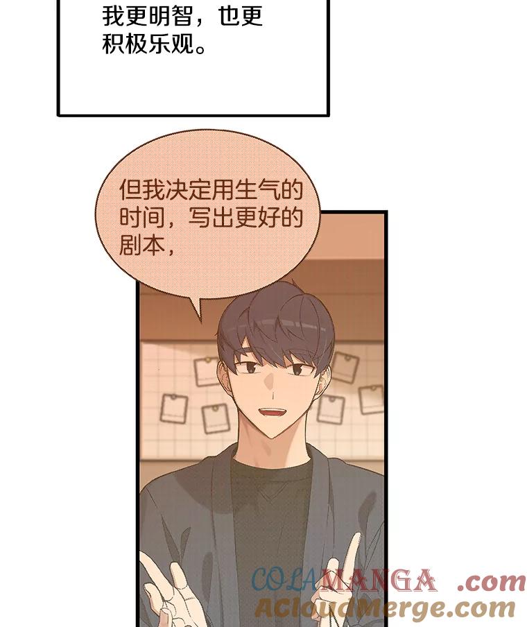 《看见剧透的编剧》6.求救信号 第85页