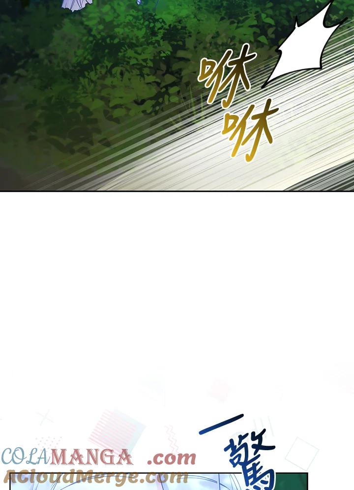 《反派千金的稻米栽培法》第6话 第81页